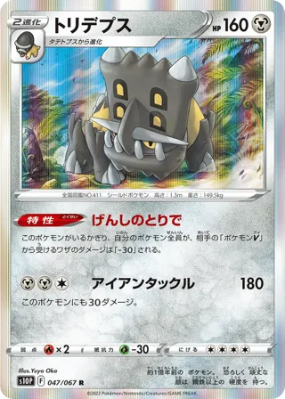 Bastiodon