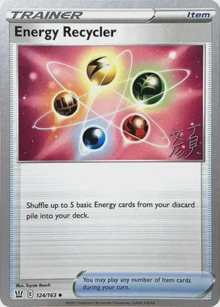 Energy Recycler - 2023 (Shao Tong Yen)