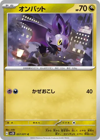 Noibat