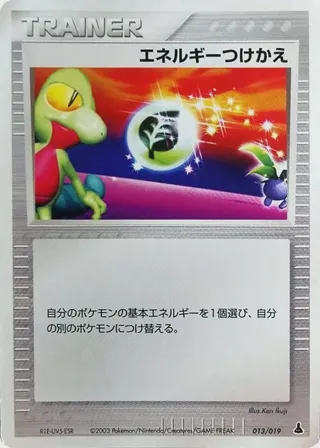 Energy Switch