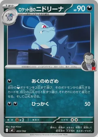 Team Rocket's Nidorina