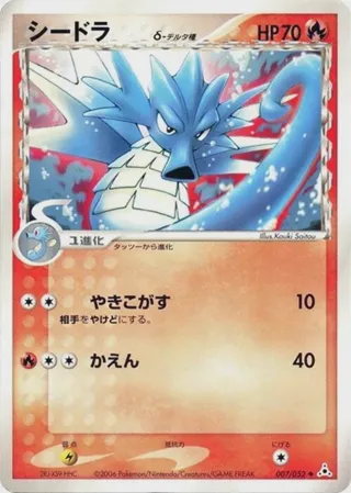 Seadra (Delta Species)