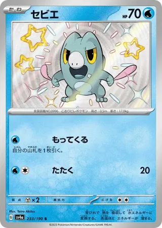 Frigibax - 233/190