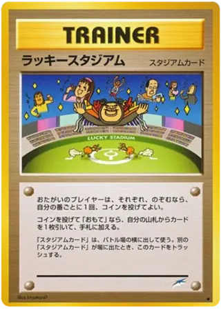 Lucky Stadium