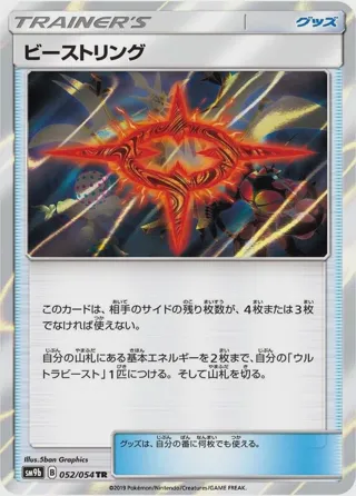 Beast Ring
