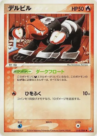 Houndour