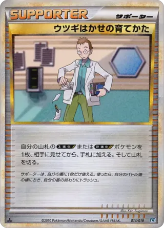 Professor Elm's Training Method