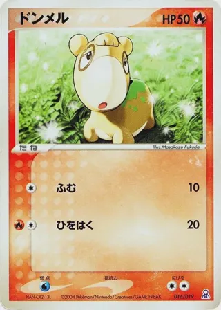 Numel