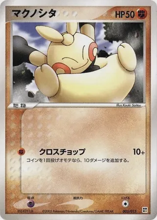 Makuhita