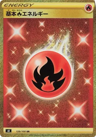 Fire Energy