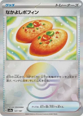 Buddy-Buddy Poffin (Mirror Foil)