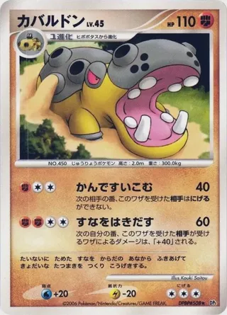 Hippowdon