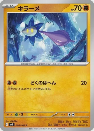 Glimmet - 064/108