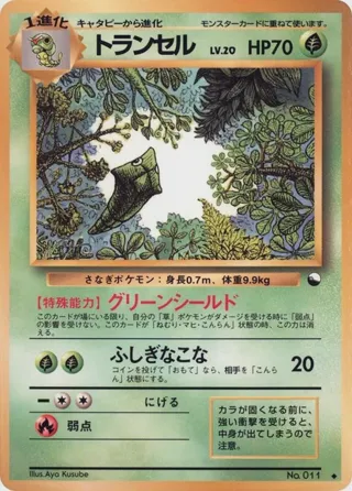Metapod