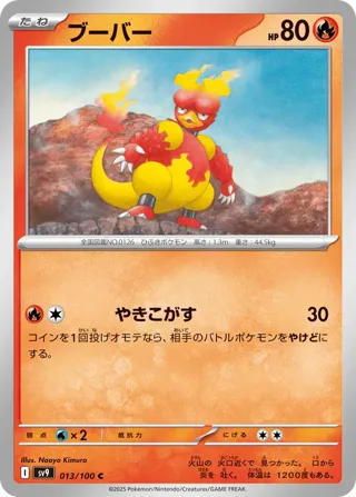 Magmar