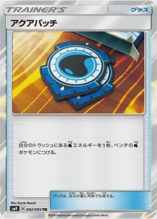 Aqua Patch
