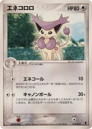 Delcatty