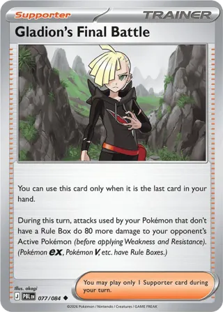 Gladion's Final Battle - 077/084