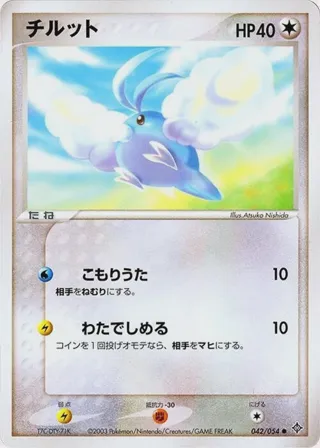 Swablu