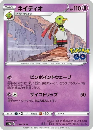 Xatu