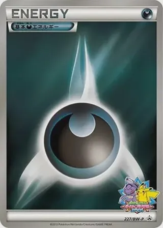 Basic Darkness Energy - 227/BW-P