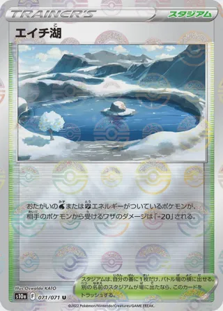 Lake Acuity (Mirror Holofoil)