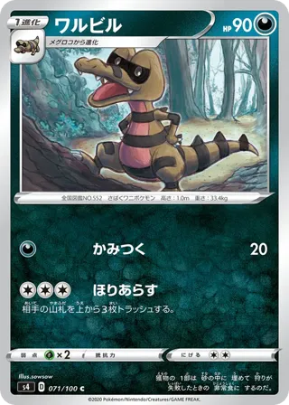 Krokorok