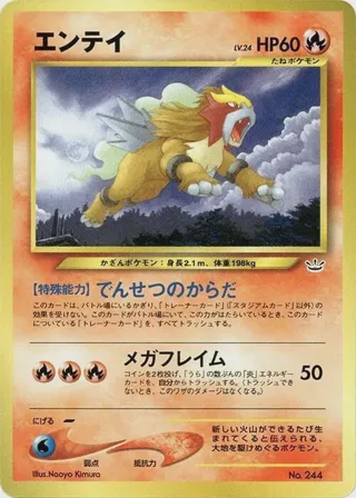 Entei