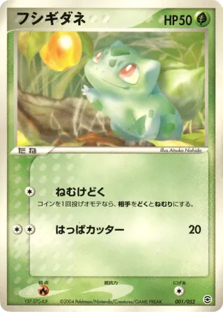 Bulbasaur - 001/052