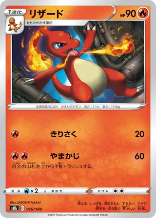 Charmeleon (Mirror Holofoil)