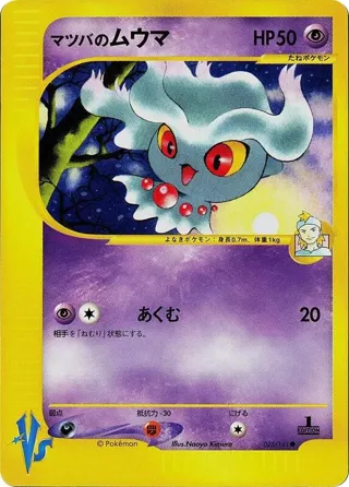 Morty's Misdreavus