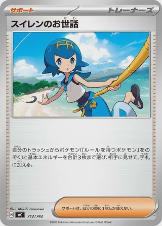 Lana's Aid