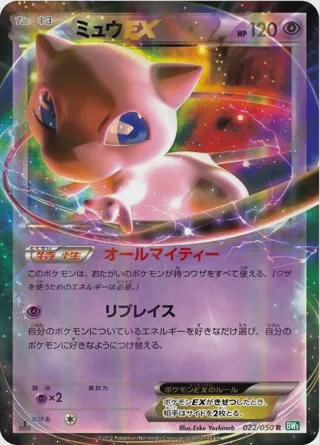 Mew EX - 022/050