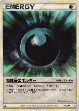 Darkness Energy