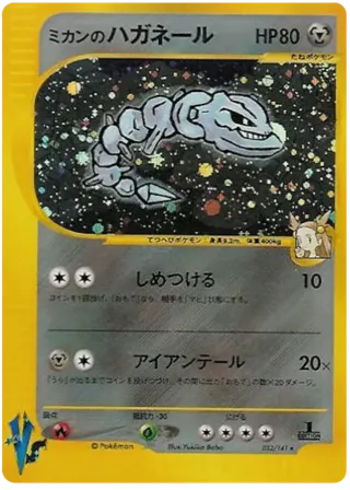 Jasmine's Steelix