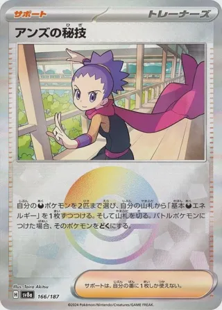 Janine's Secret Art (Mirror Foil)