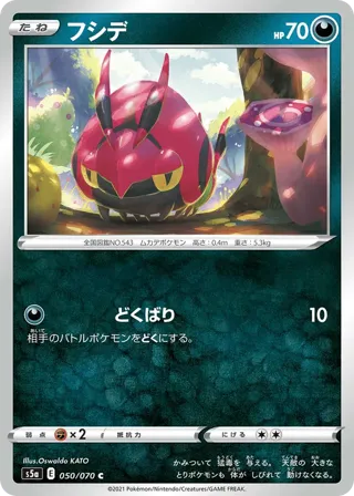 Venipede