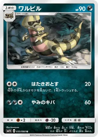 Krokorok