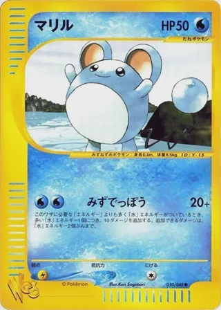 Marill