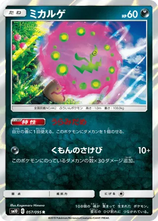 Spiritomb