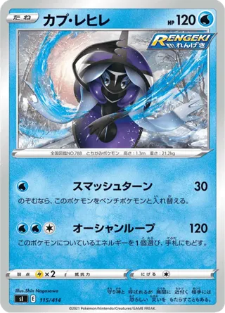 Tapu Fini