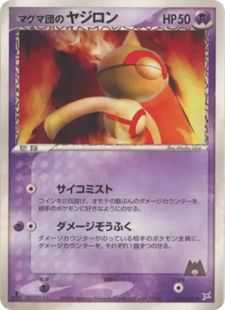 Team Magma's Baltoy