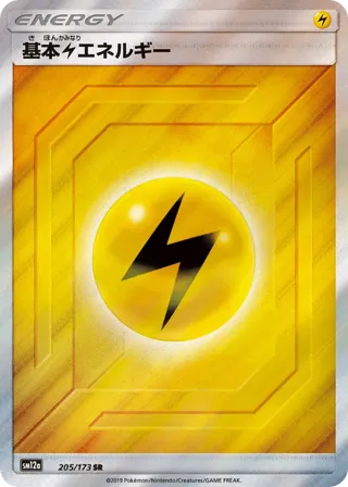 Basic Lightning Energy - 205/173