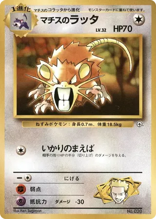 Lt. Surge's Raticate