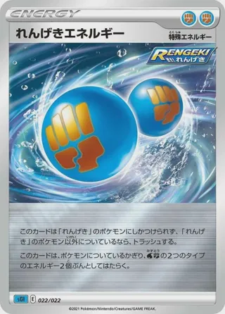 Rapid Strike Energy