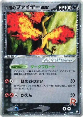 Rocket's Moltres ex
