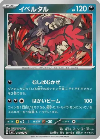 Yveltal - 480/742