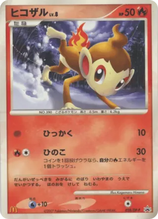 Chimchar - 028/DP-P