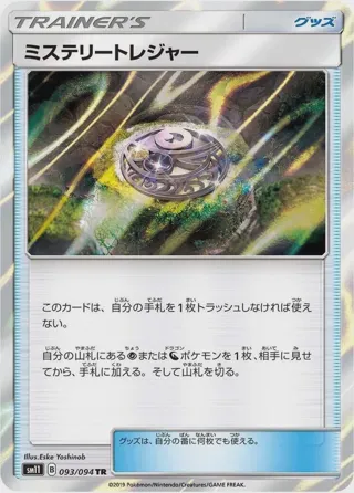 Mysterious Treasure