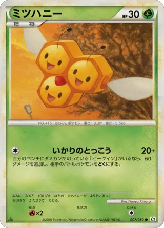 Combee (Reverse Holofoil)